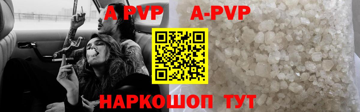 Альфа ПВП Соль Луга