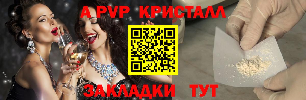 Alpha PVP Соль  А ПВП кристаллы  А ПВП СК  где купить наркотик  Вход с VPN  Луга 