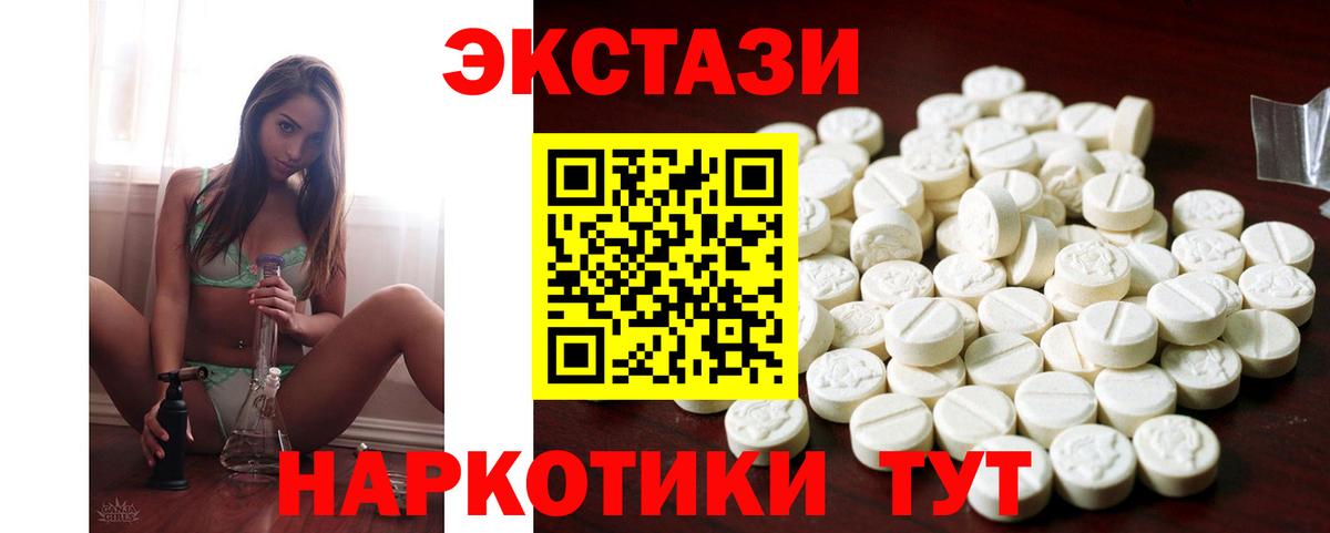 Луга  ЭКСТАЗИ VHQ  Экстази таблы  Вход с VPN 