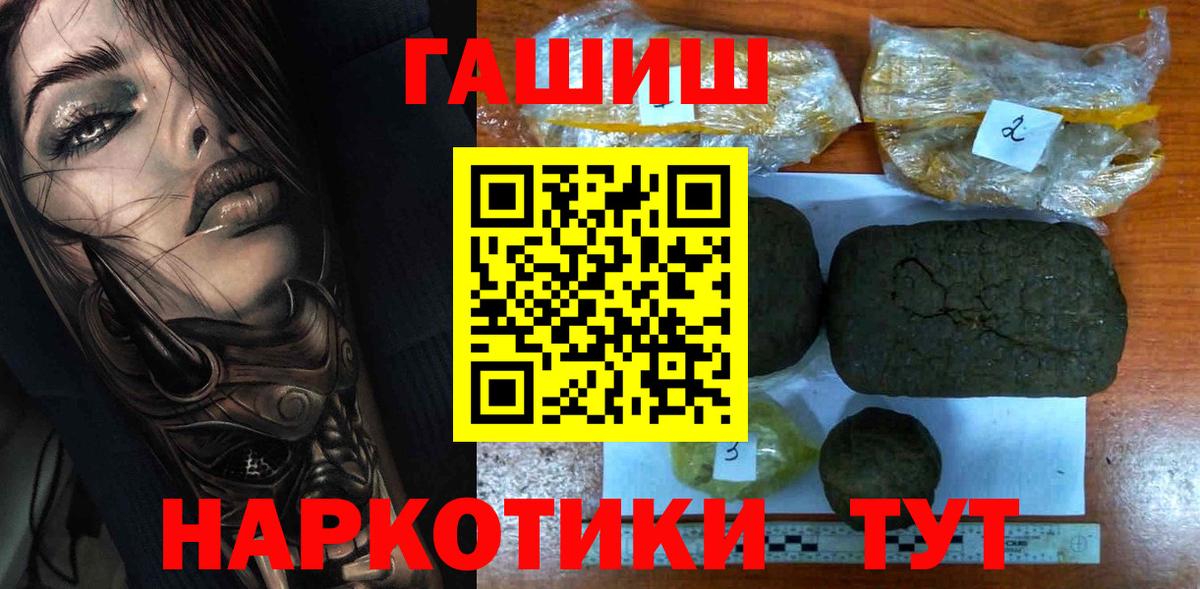 ГАШ Изолятор  ГАШ гарик  где купить наркоту  Луга 