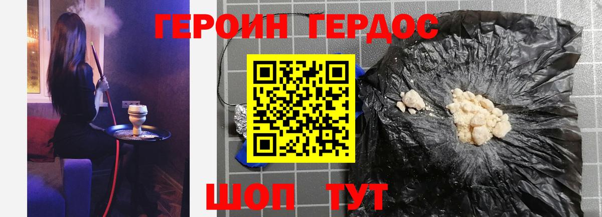 ГЕРОИН гречка Луга