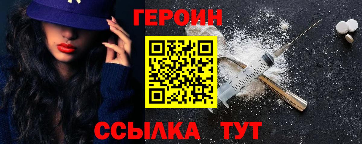 Луга  ГЕРОИН VHQ  Героин  Вход с VPN 
