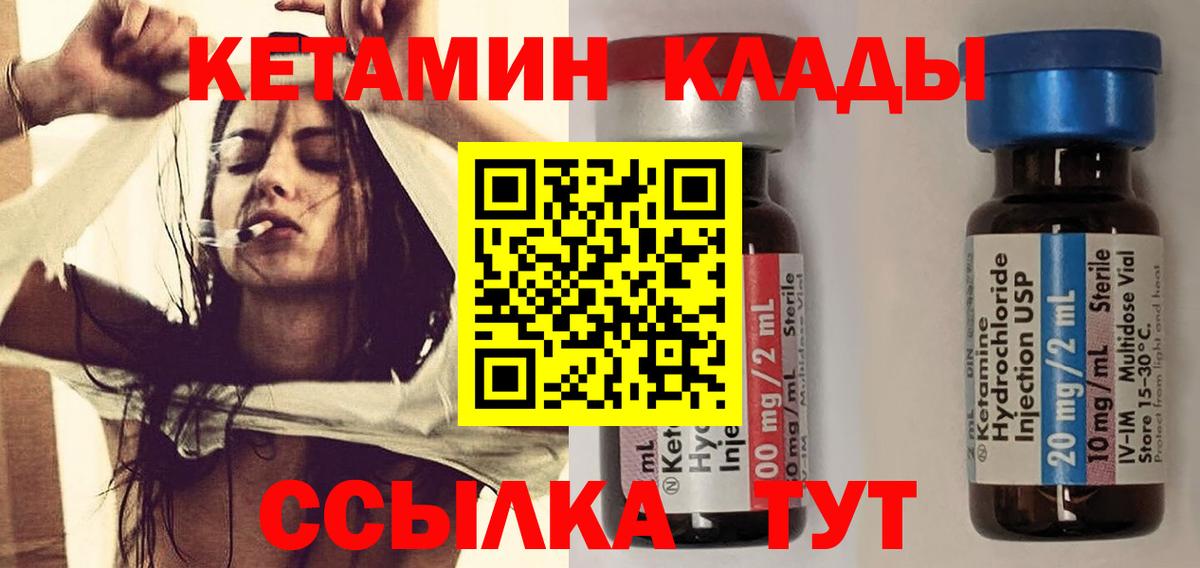 КЕТАМИН ketamine  Вход с VPN  Кетамин VHQ  Луга 