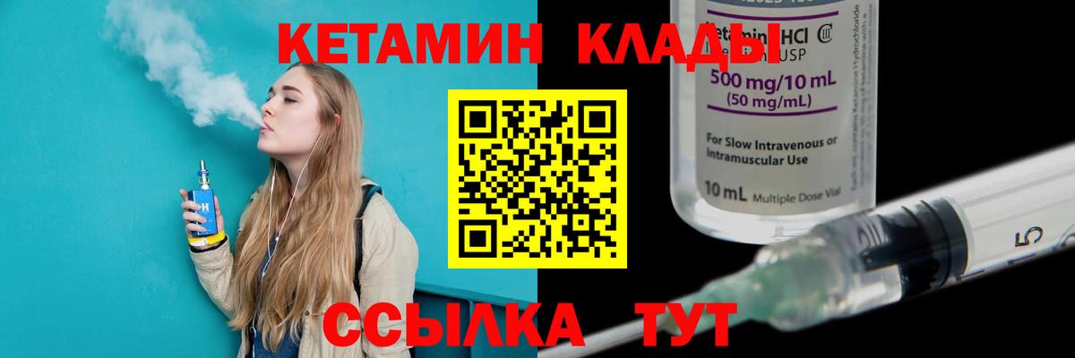 Кетамин VHQ Луга