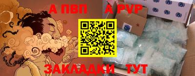 альфа пвп Азнакаево