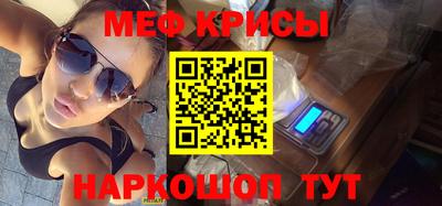 мяу мяу мука Ирбит