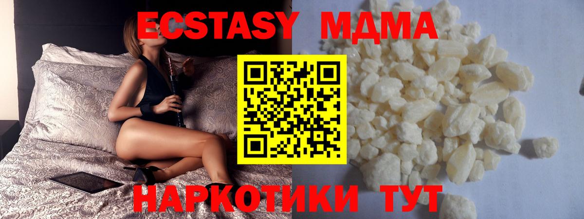 MDMA  Вход с VPN  МДМА молли  Луга  MDMA Molly 