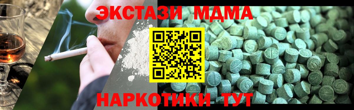 MDMA молли Луга