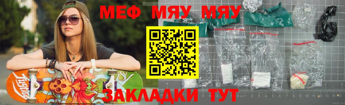 Мефедрон  Луга