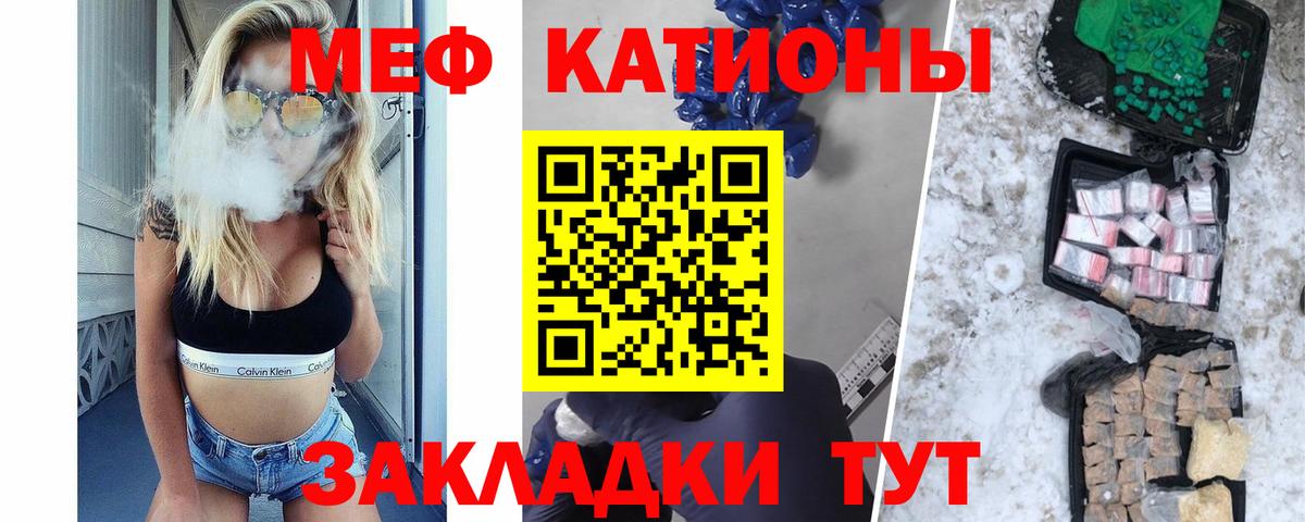 МЕФ  Луга  Меф 4 MMC  Мефедрон мяу мяу 