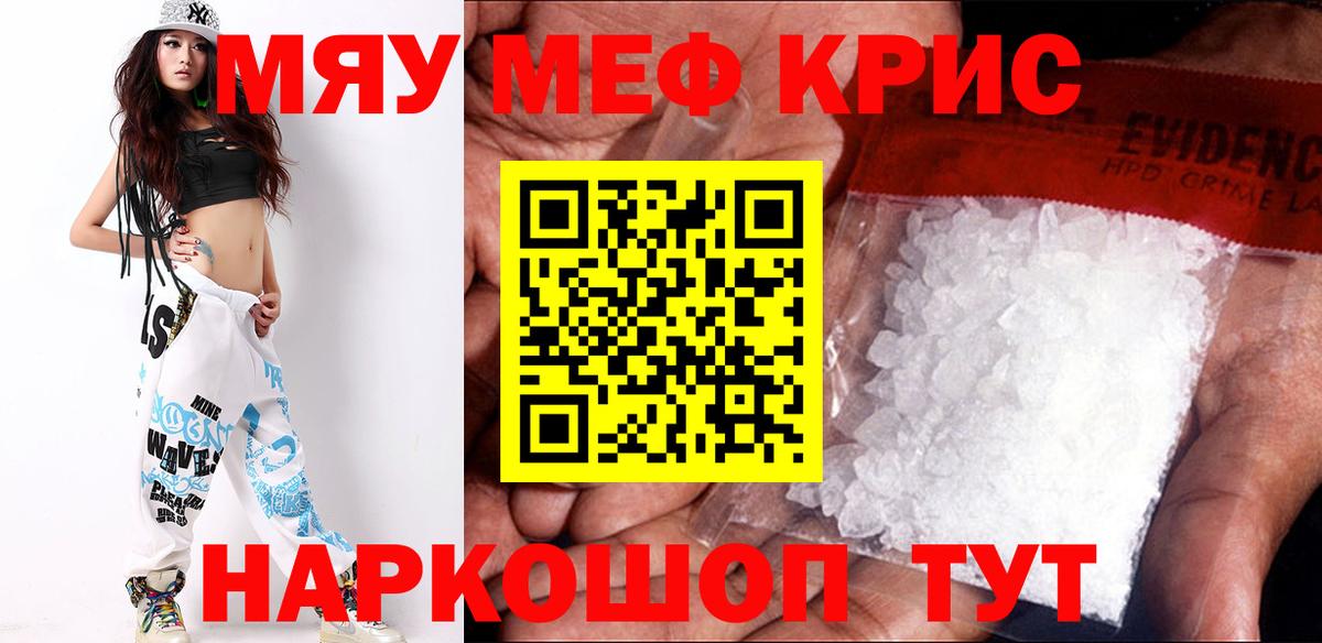 МЯУ-МЯУ VHQ  Мефедрон mephedrone  Луга  МЕФ  Вход с VPN 