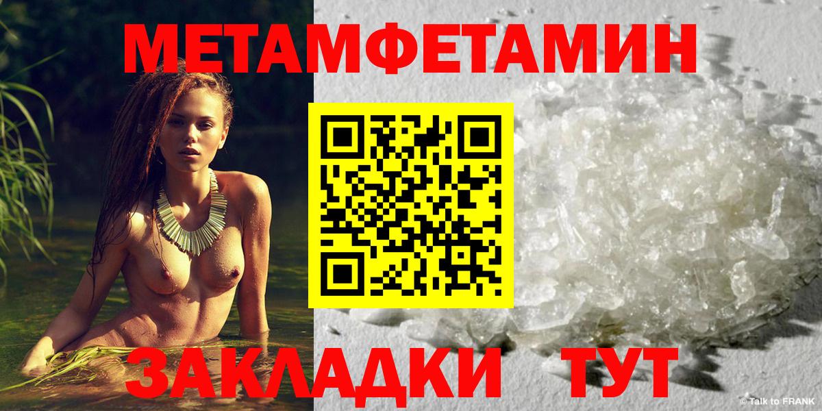 Метамфетамин Methamphetamine  Вход с VPN  Луга 