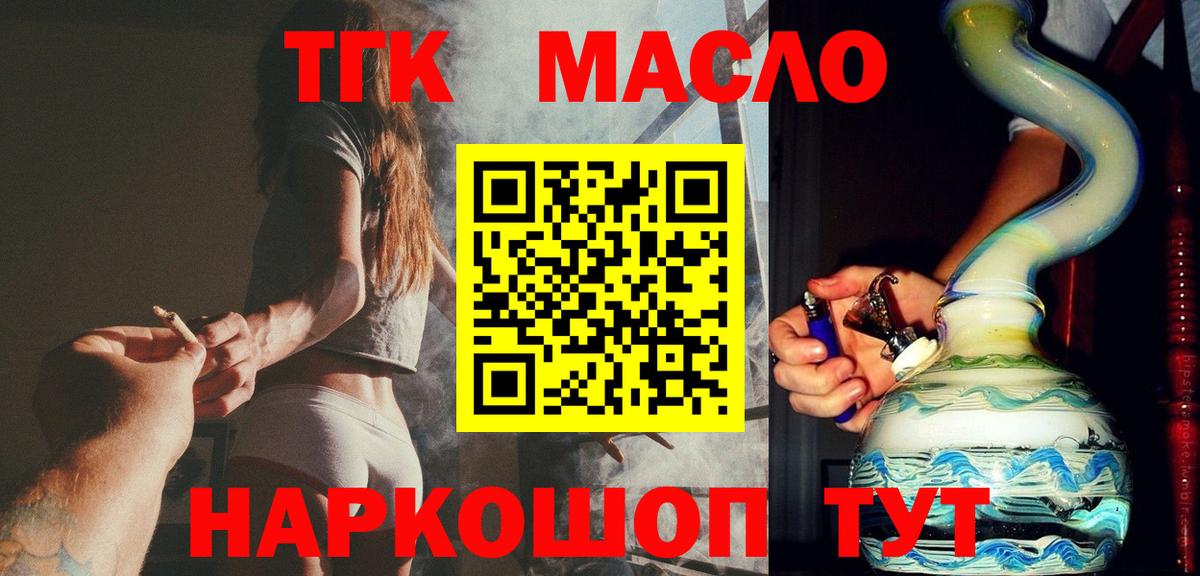 Дистиллят ТГК вейп с тгк Луга