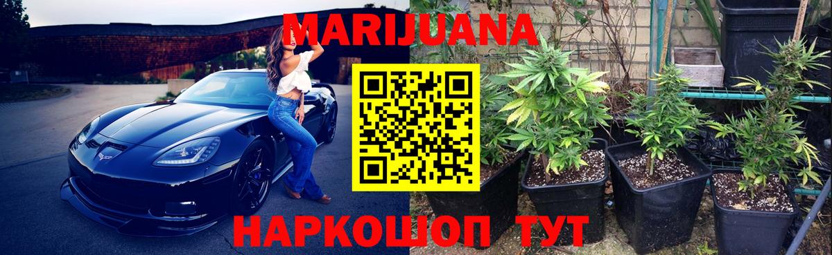 Каннабис Bruce Banner  Вход с VPN  МАРИХУАНА Amnesia  Бошки Шишки AK-47  Луга 